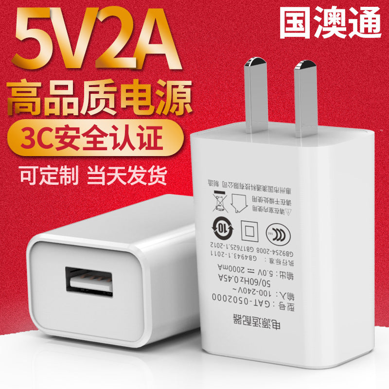 5v2a Mobile Phone Charger Power Adapter 3c Certification Usb Charger CQC Certification GB4706 Charging Head