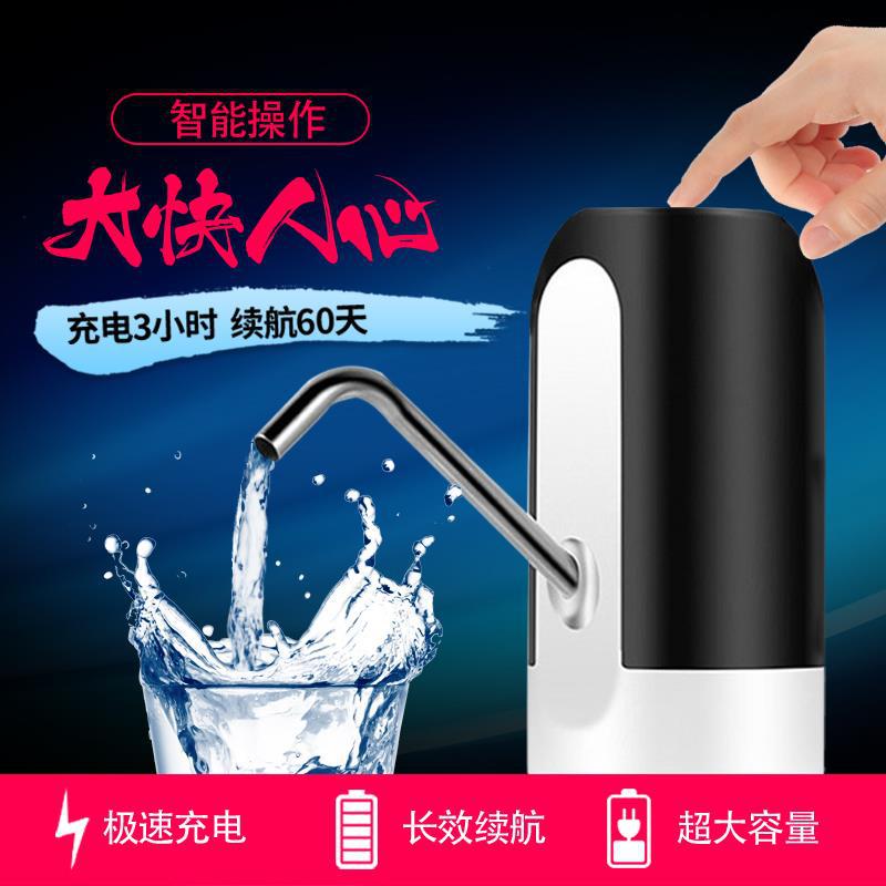 Barrel Water Pump Automatic Electric Drinking Water Machine Out Of Water Mineral Water Pressure Water Device Household